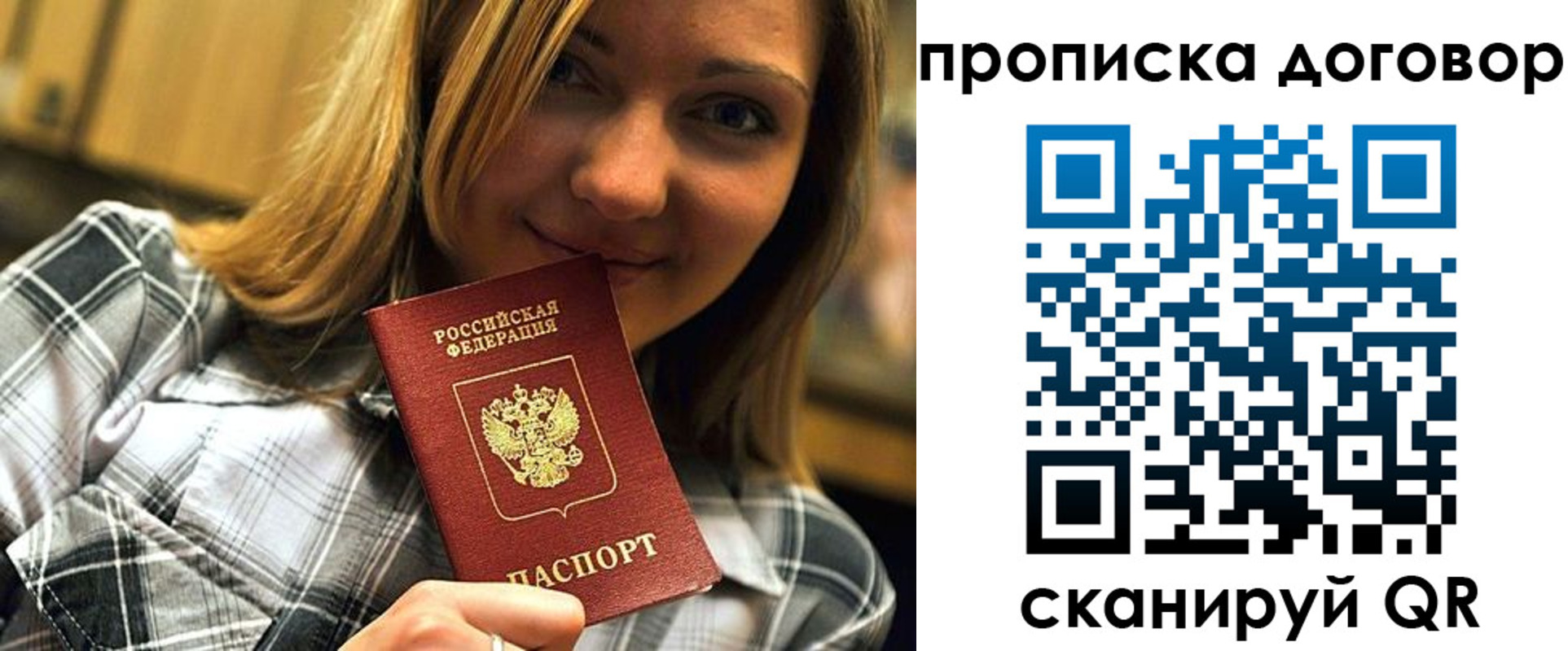 прописка гарантия в Будённовске