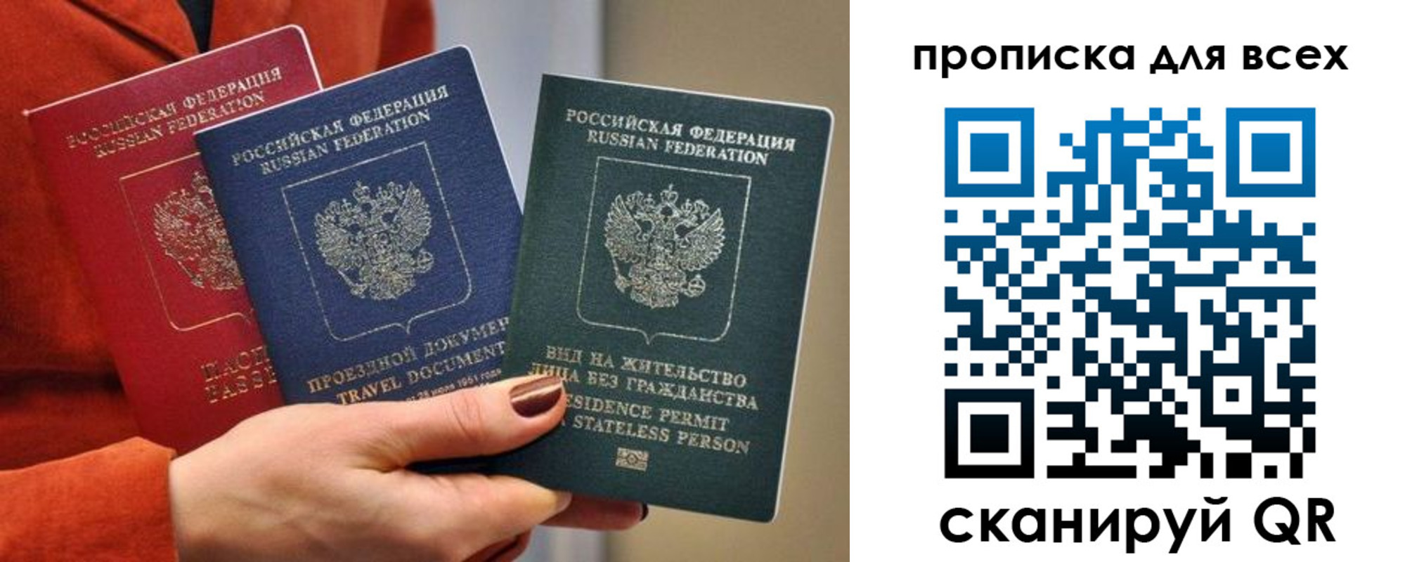 временная регистрация для школы в Будённовске