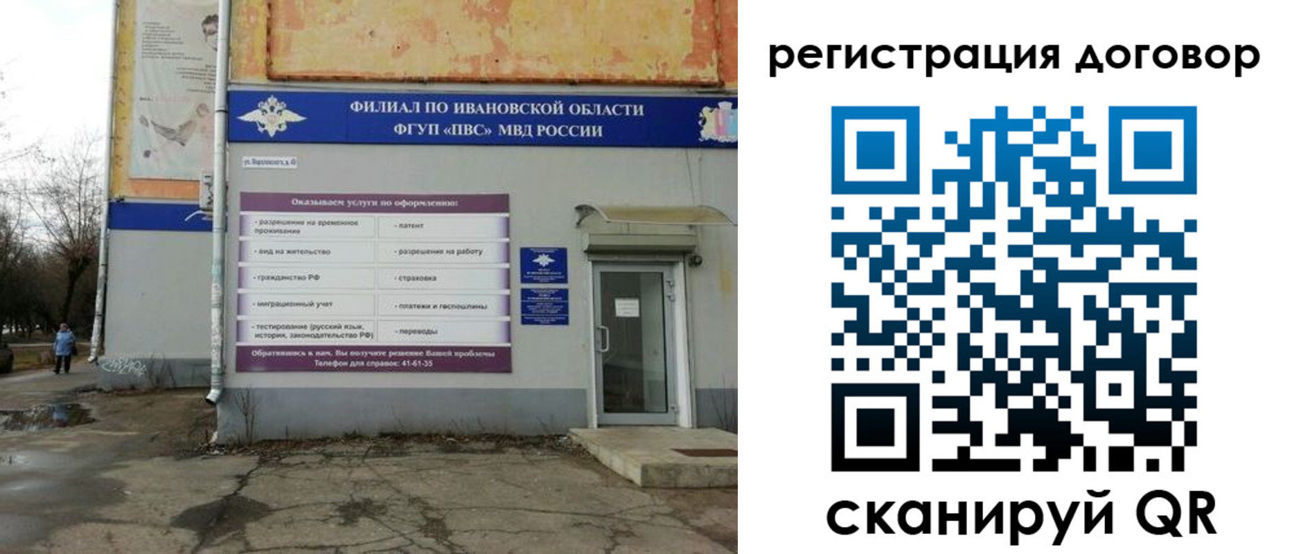 прописка паспорт в Будённовске