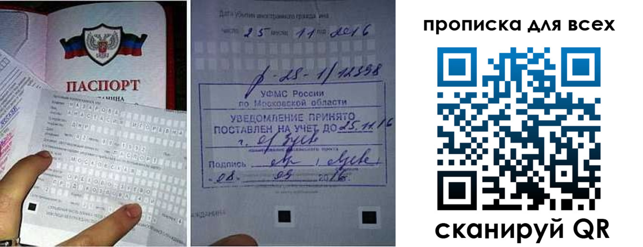 временная регистрация в квартире в Будённовске