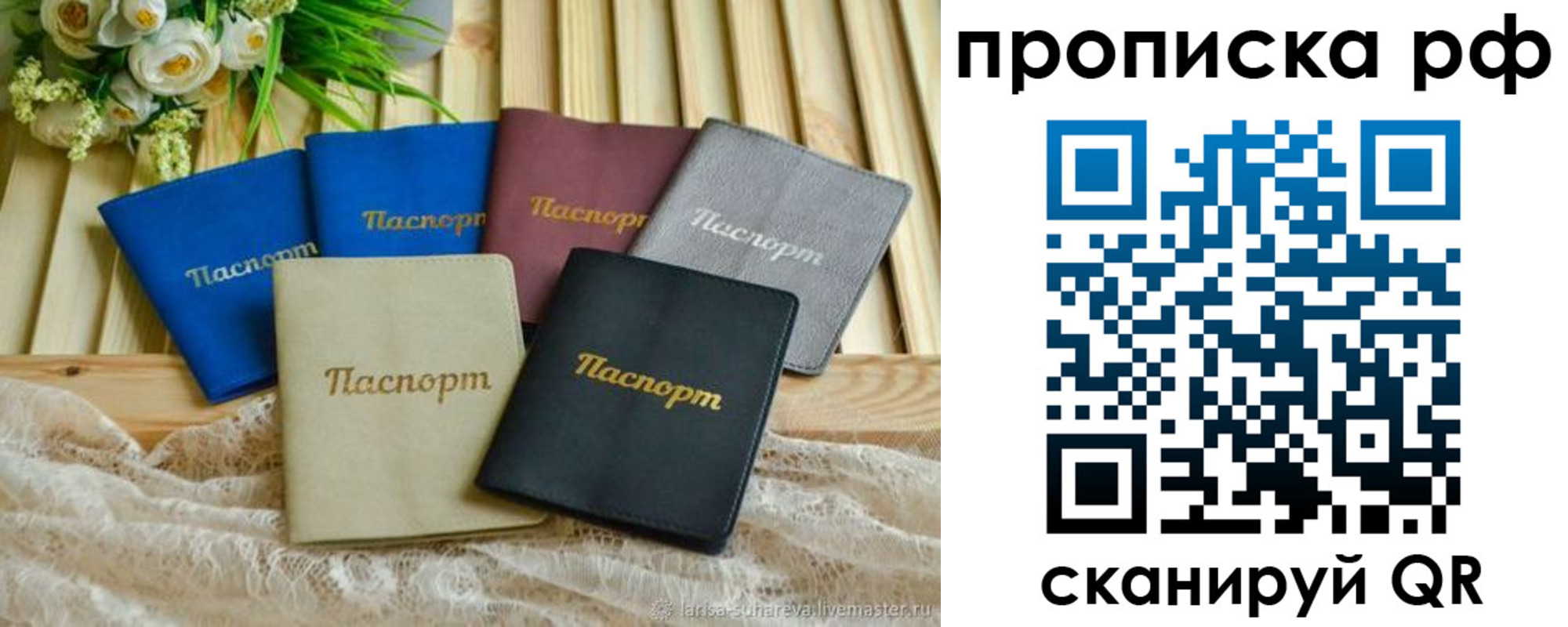 прописка для военкомата в Будённовске