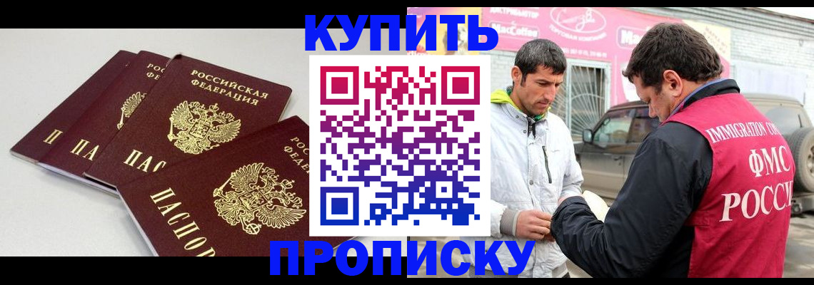 временная регистрация адрес в Будённовске