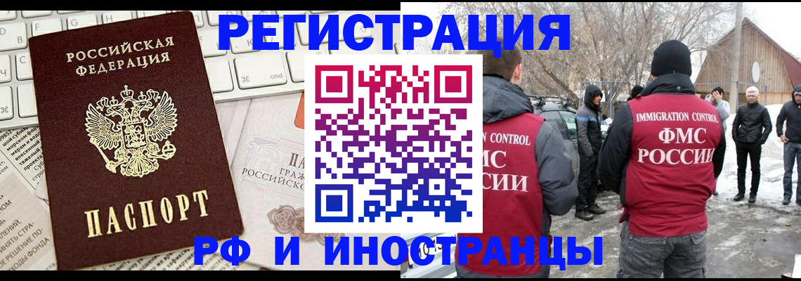 временная регистрация собственник в Будённовске