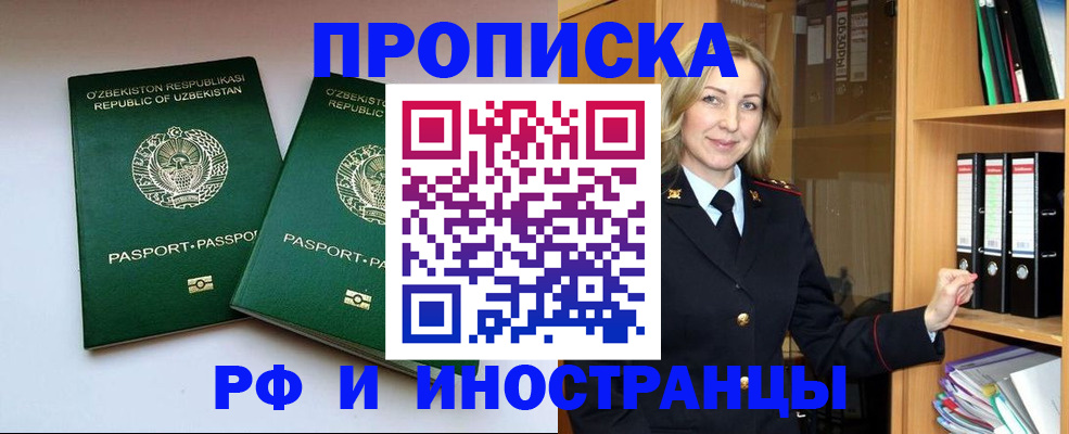 временная регистрация гарантия в Будённовске