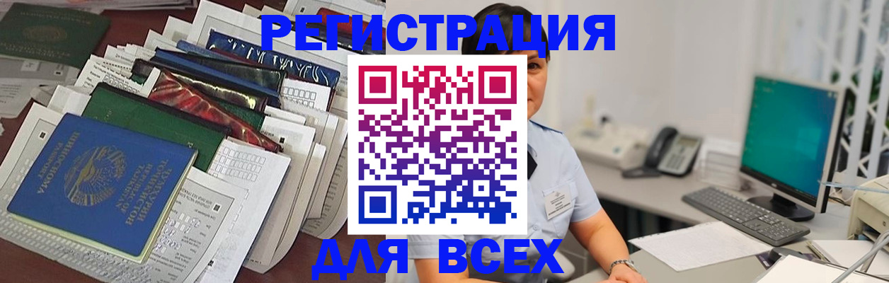 временная регистрация госуслуги в Будённовске